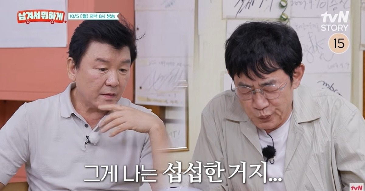 주병진 이경규 재회