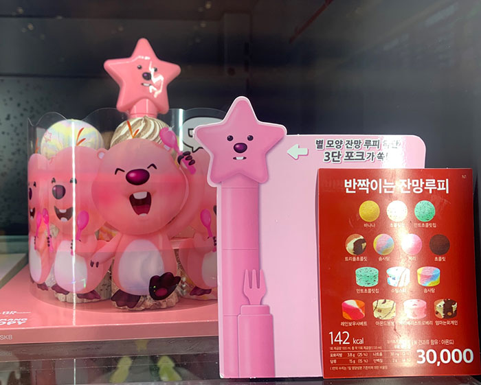 배스킨라빈스-케이크-종류-가격-반짝이는-잔망루피