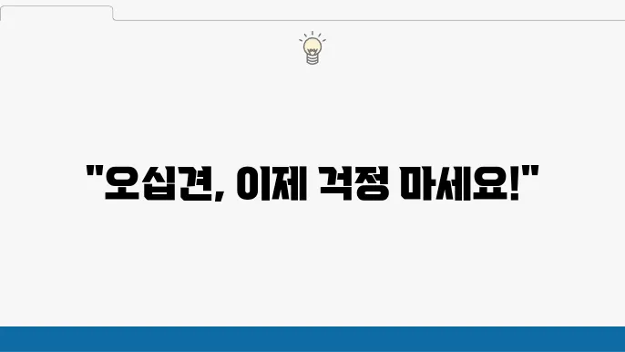 한의원과 마취통증의학과의 치료법