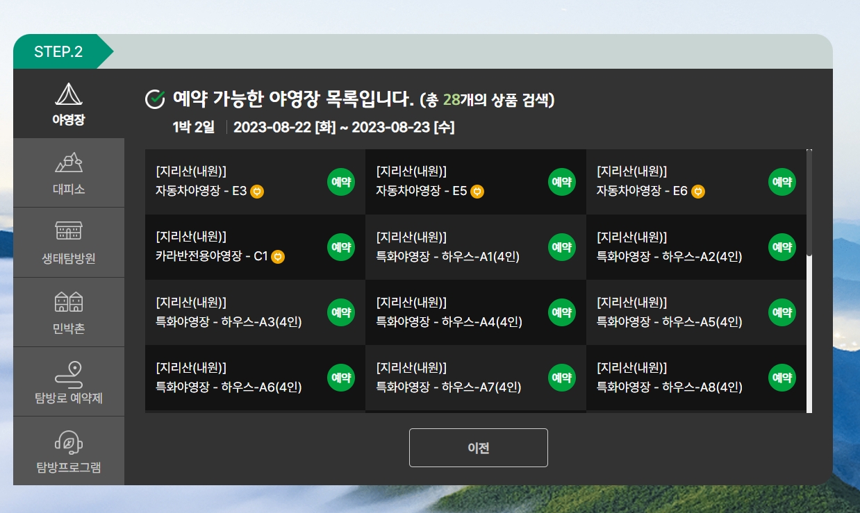 로그인 및 비회원 인증 진행