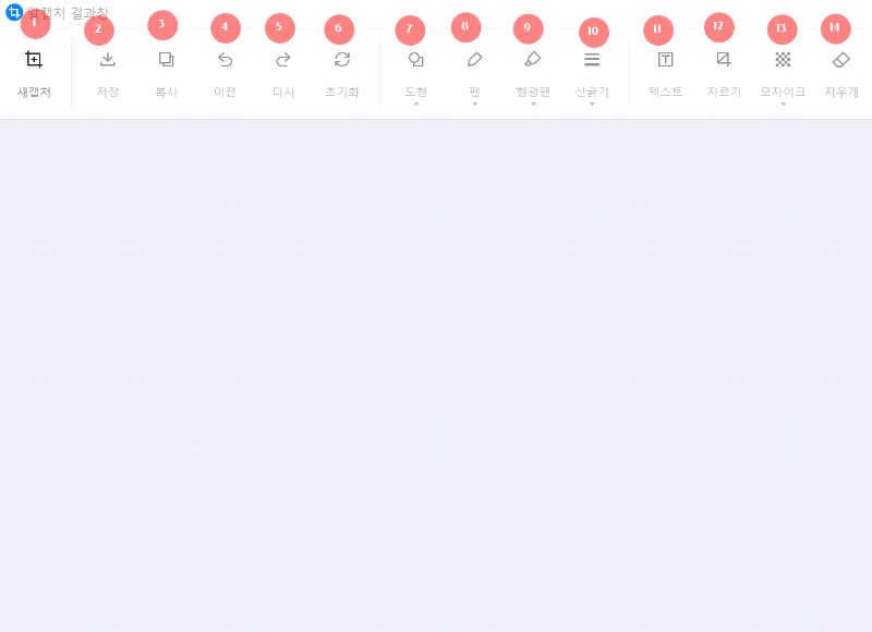 알캡처 - 결과 화면