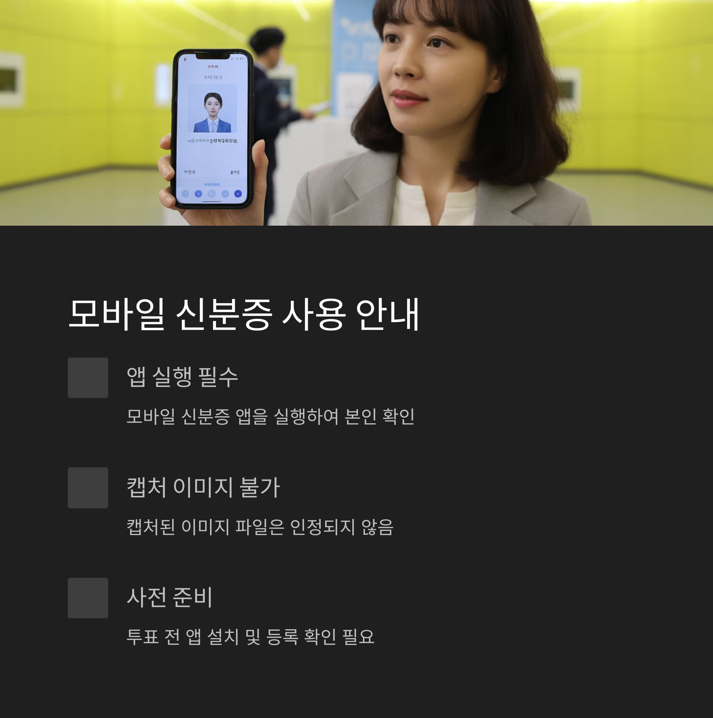 사전투표