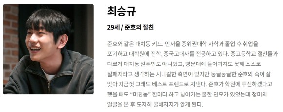 2024년 방송 예정 눈물의 여왕 후속작 정보 tvN 로맨스 드라마 <졸업> 작품정보 인물관계도 인물정보