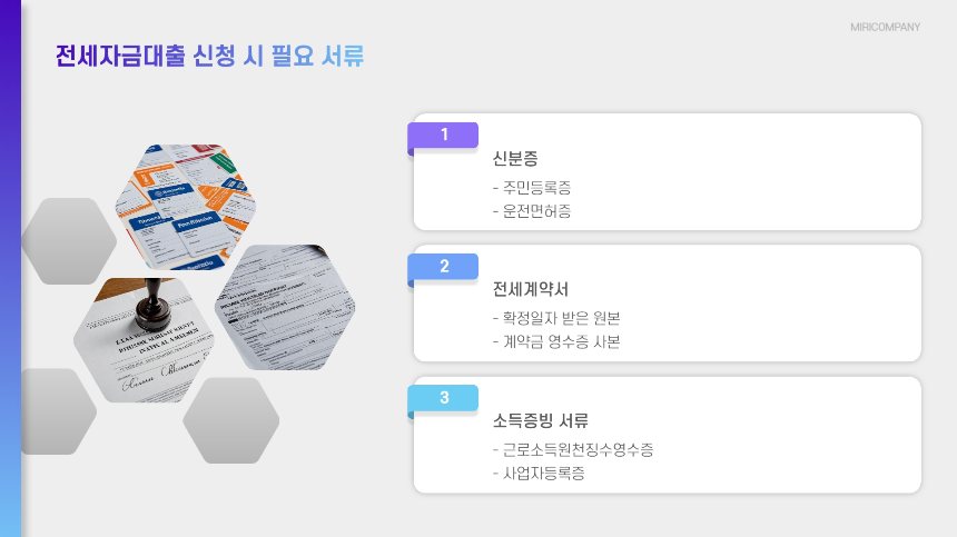 전세자금대출 조건 확인! 나에게 맞는 대출 찾기