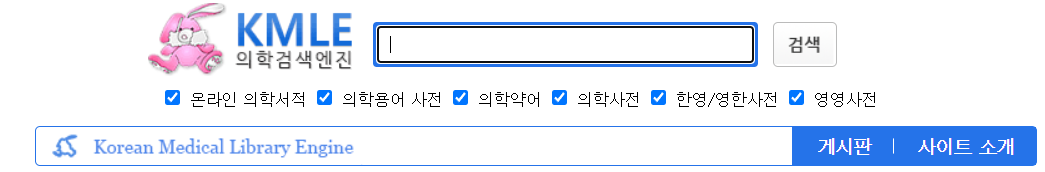 의학검색엔진
