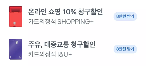 2025년+1월+신용카드+우리+신규혜택