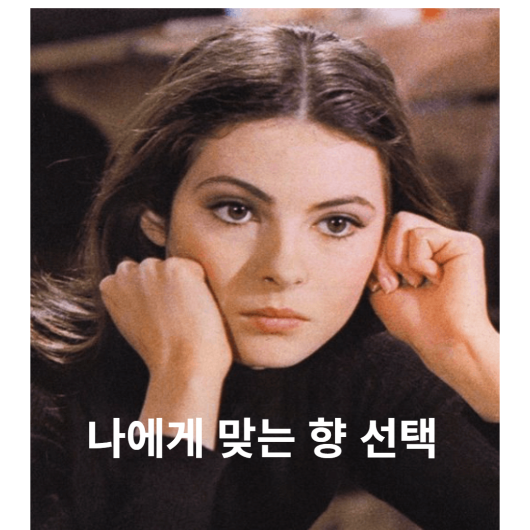 조말론 향수