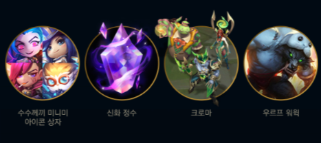 파랑 정수 상점에서 구매 가능한 아이템