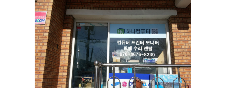 용인 처인구 프린터 수리