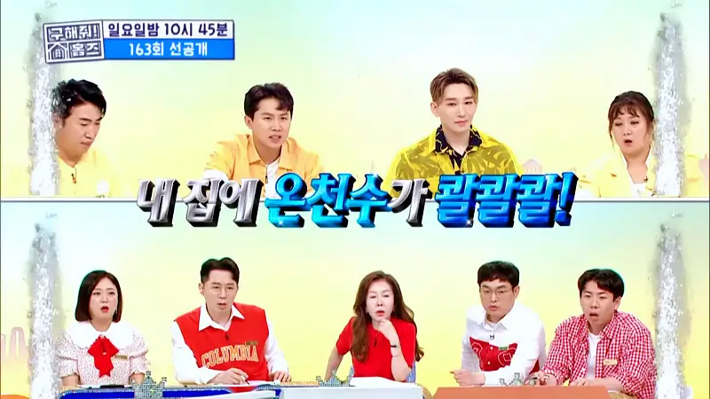 구해줘홈즈 강릉 속초 매매 전세 6억 우리들의 온천스 바프 찍는날 영랑호영 아파트 강릉 해방1지 강릉은 힐링이교동 매물 소개