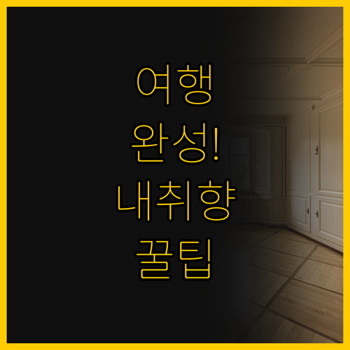 하노이 여행의 완성, 내 취향에 딱 ..