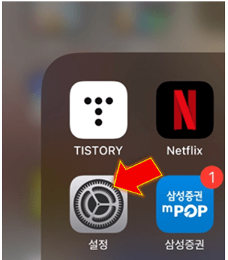 설정-클릭해줍니다