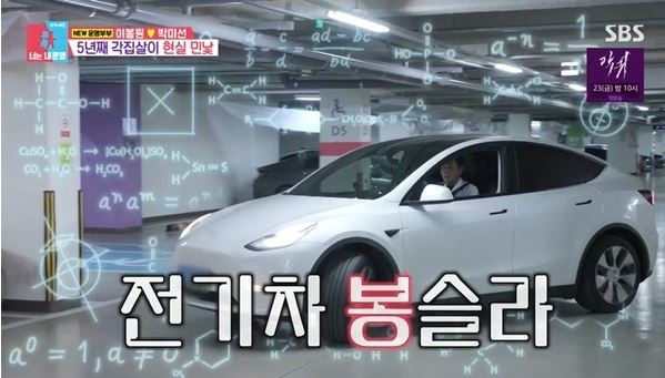 동상이몽2이봉원