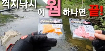 웜낚시 노하우 배스 저수지 바닥층 스테이와 라인 텐션 유지_14