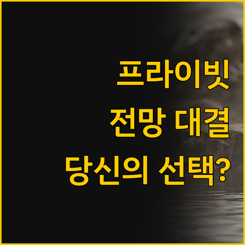 프라이빗 온천이 있는 방 vs 유후산..