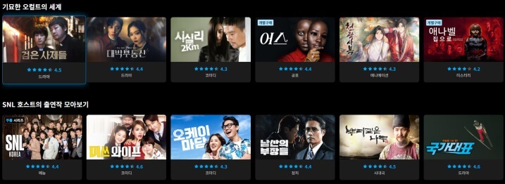 쿠팡플레이-tv연결,-와우회원-무료