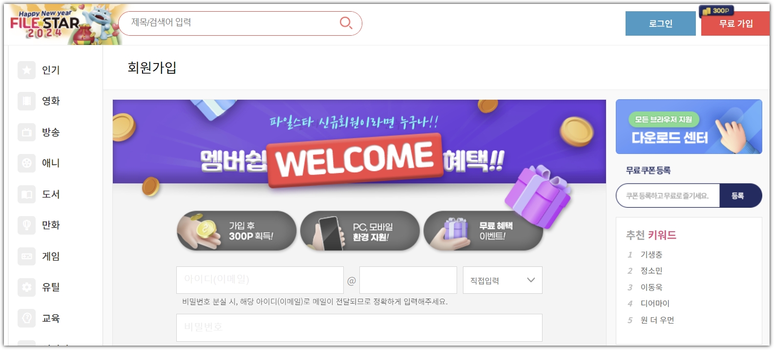 파일 스타