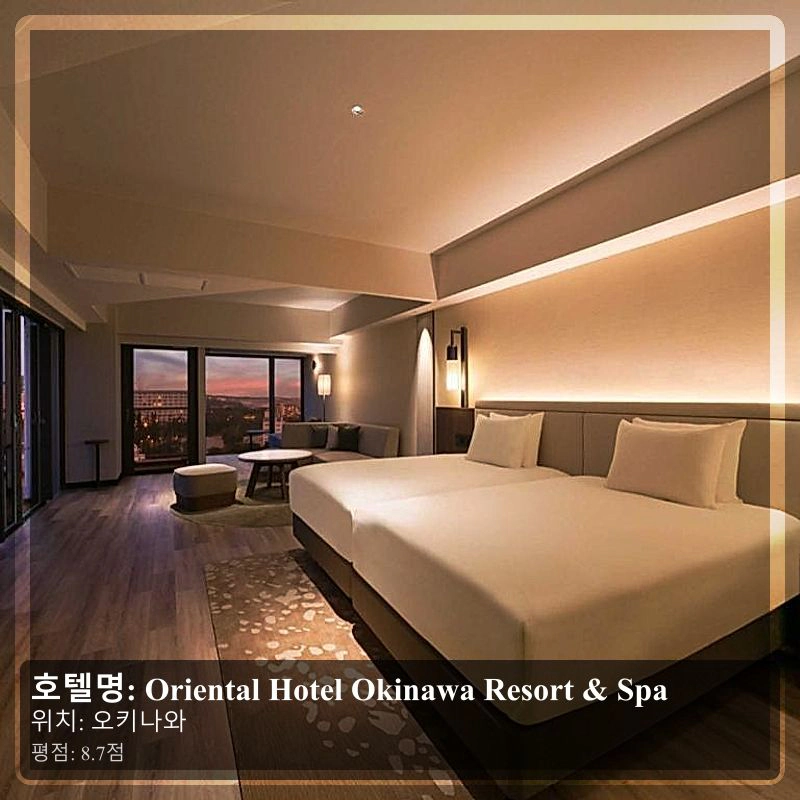 Oriental Hotel Okinawa Resort & Spa_3
