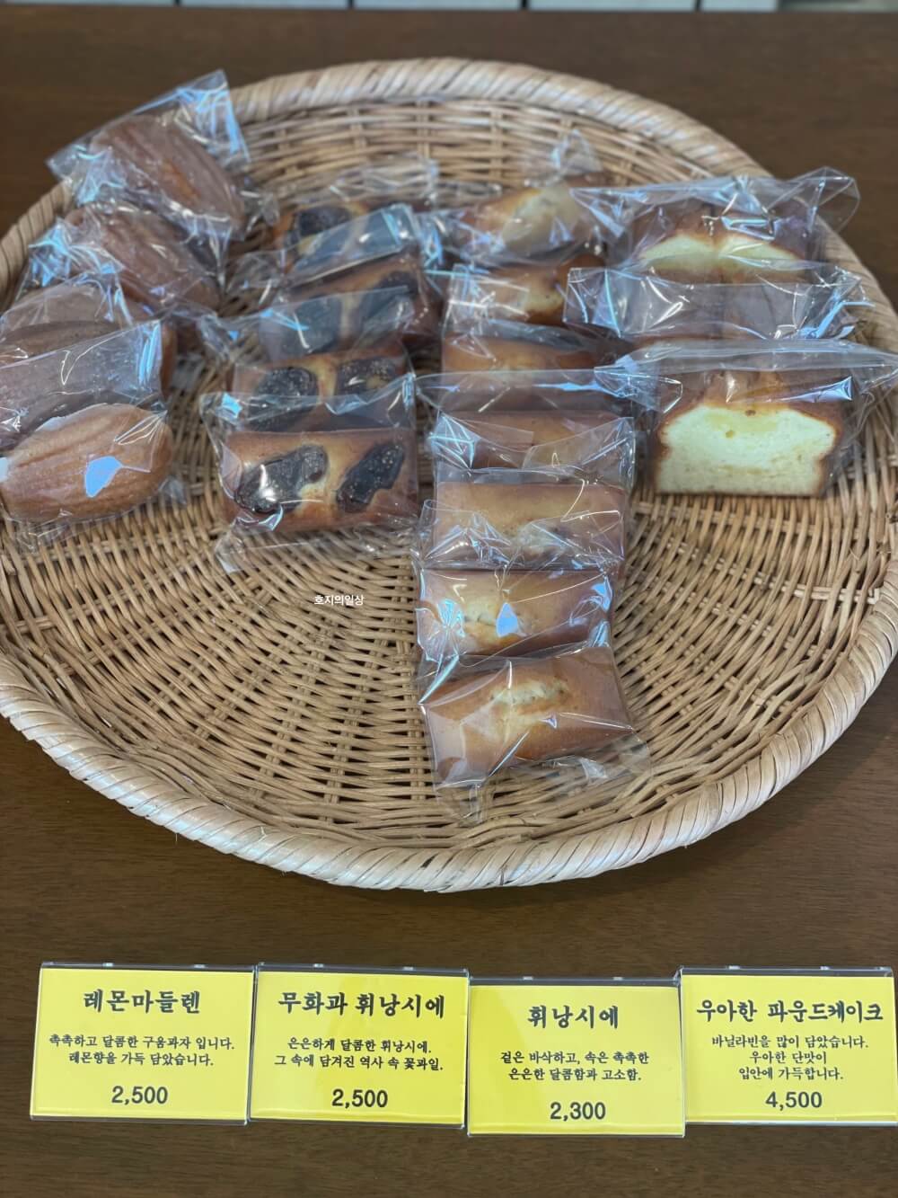 핸드 드립 카페 손탁커피 홍천 - 마들렌, 휘낭시에