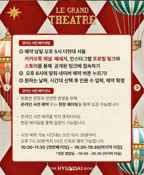더현대 서울 크리스마스 3차 예약