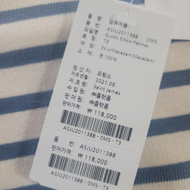티셔츠_택