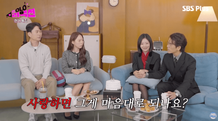 SOLO리액션 현커특집 광수 정희 스크린샷