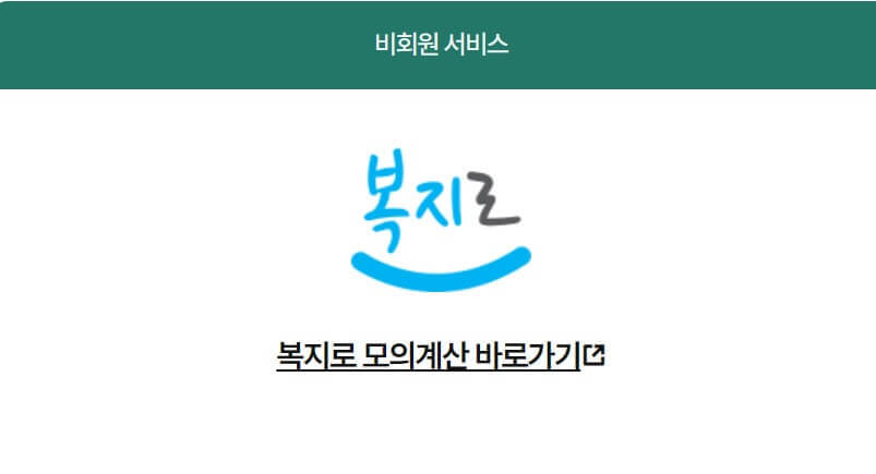 노인 기초연금 금액