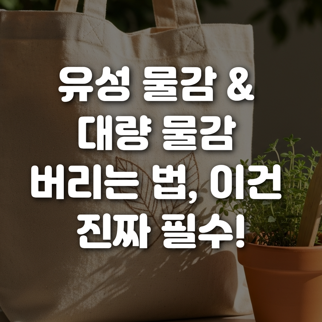 유성 물감 대량 물감 버리는 법 이건 진짜 필수