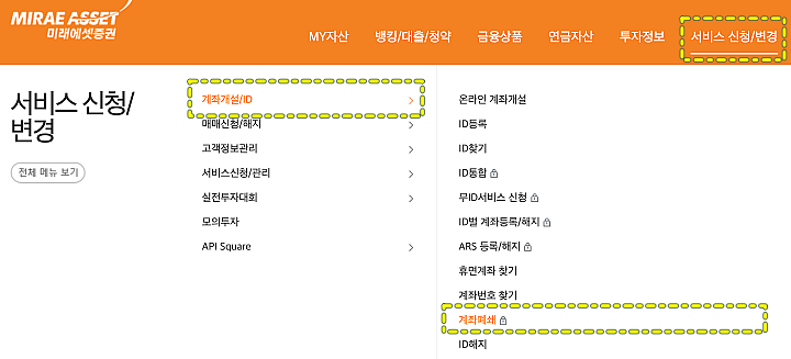 미래에셋증권-홈페이지-화면