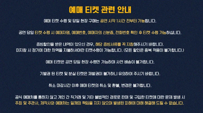 가스파드 선천적 얼간이들 락 뮤지컬 가격 캐스팅