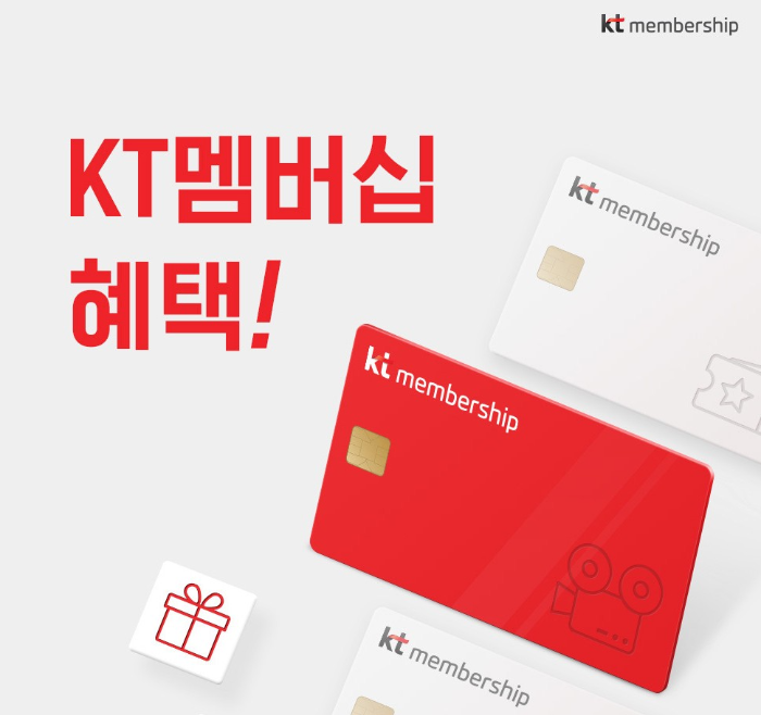 CGV KT 통신사 할인 이미지