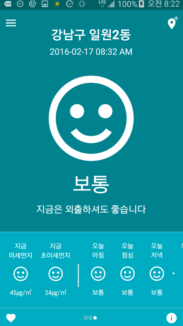 미세먼지 사이트