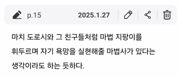건강의 뇌과학 제임스 굿윈 현대지성