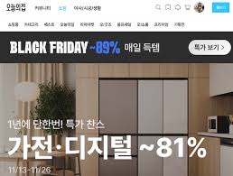 쿠팡 블랙프라이데이 마감 임박 총정리