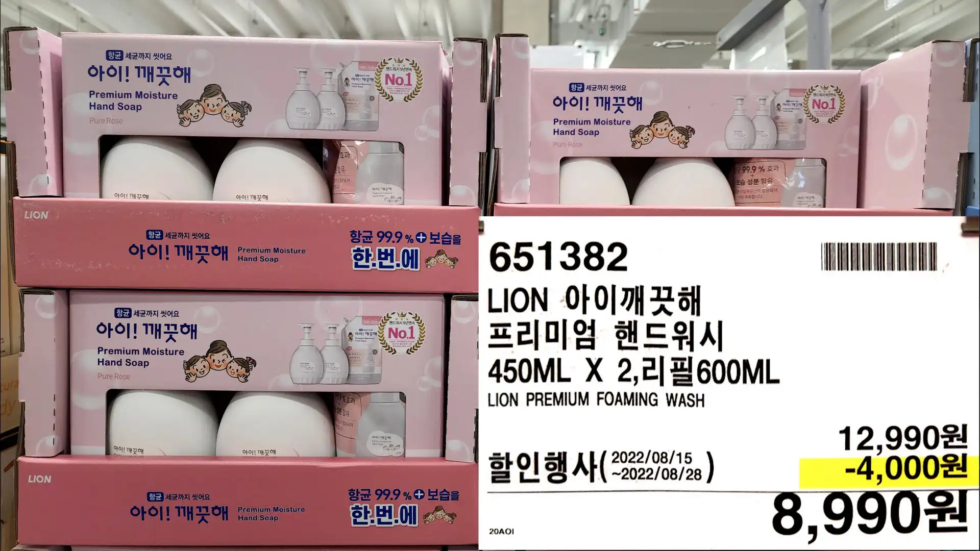 LION 아이깨끗해
프리미엄 핸드워시
450ML X 2&#44;리필 600ML
LION PREMIUM FOAMING WASH
8&#44;990원