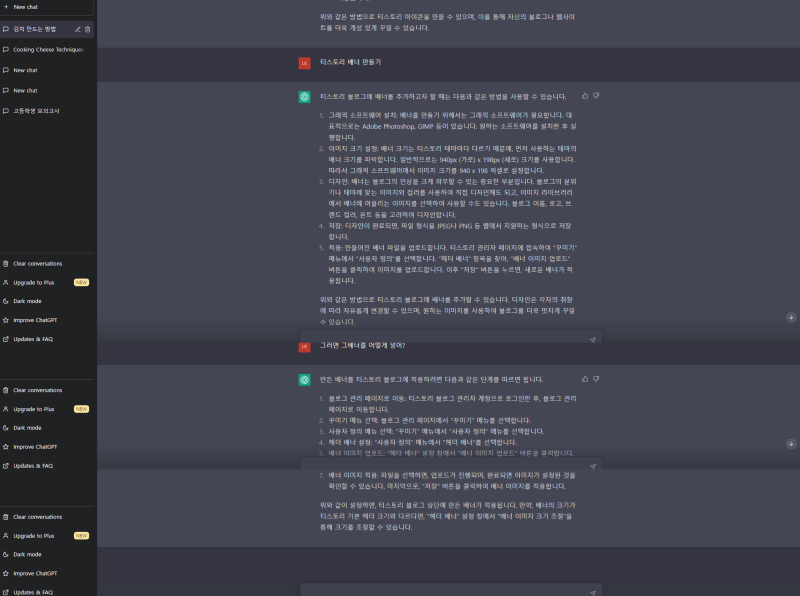 chatgpt 대화5