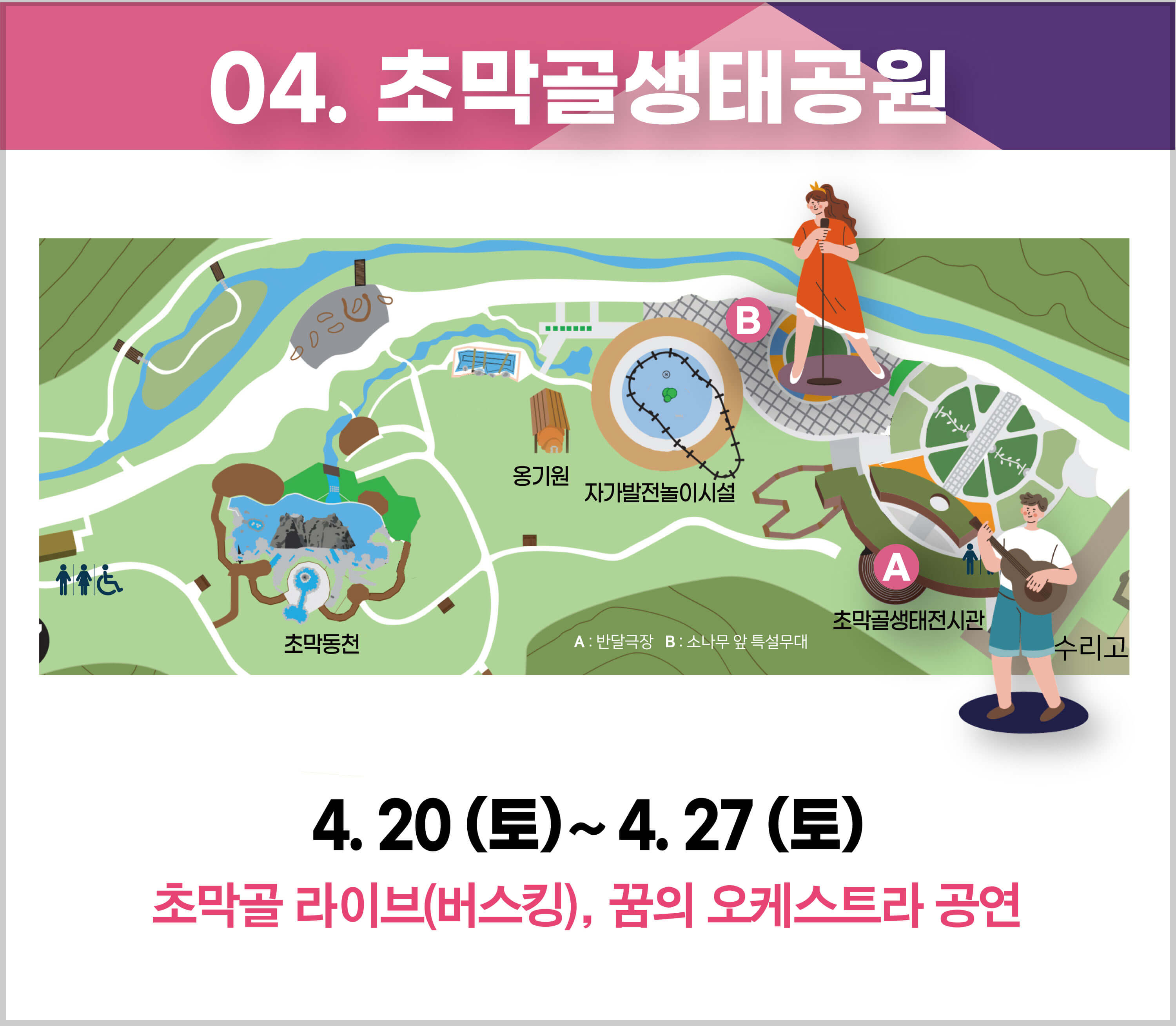 군포 철쭉축제 일정 주차장 공연정보(총정리) 4월 군포 가볼만한곳