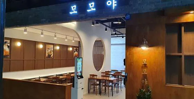 모모야 성수점