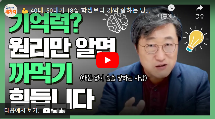 기억력