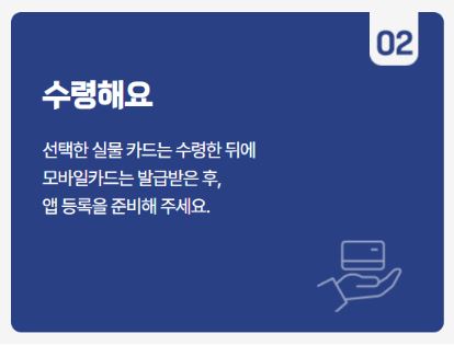 경기패스 신청하기 / 혜택 및 K패스와의 차이점