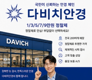 어린이안경