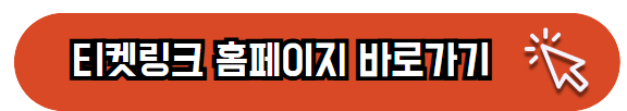 대구 FC 바르셀로나 내한 일정, 티켓 예매 방법, 예매 일정, 가격