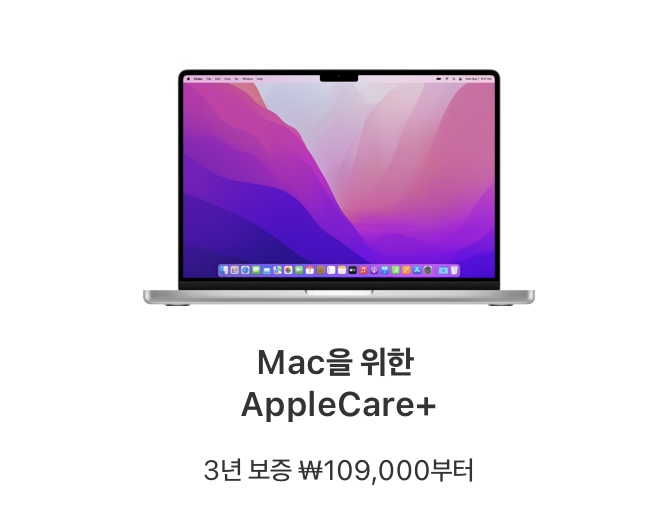 애플케어플러스-애플-제품수리-리퍼-가격