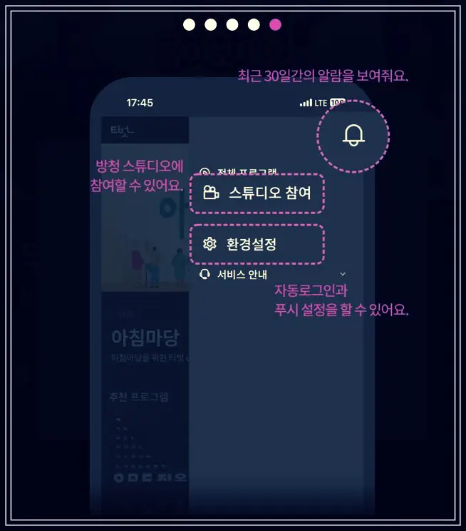 아침마당 티벗 가입방법