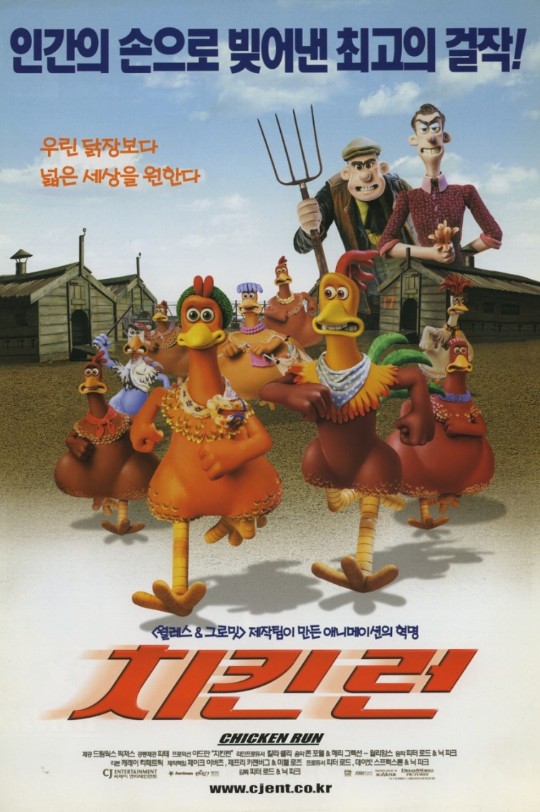 애니메이션 명작 치킨런 관련 사진