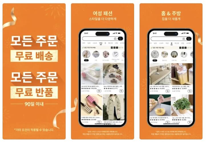 테무 탈퇴 전·후 꼭 확인해야 할 개인정보 주의사항