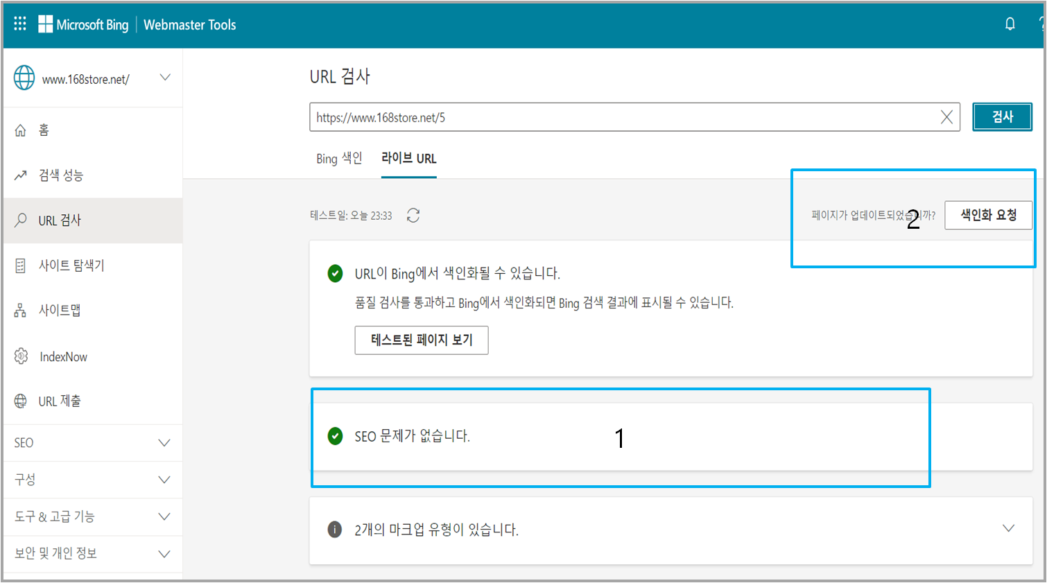 빙 검색도구