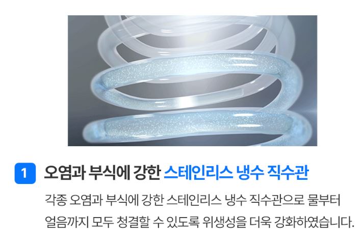 쿠쿠정수기 렌탈9