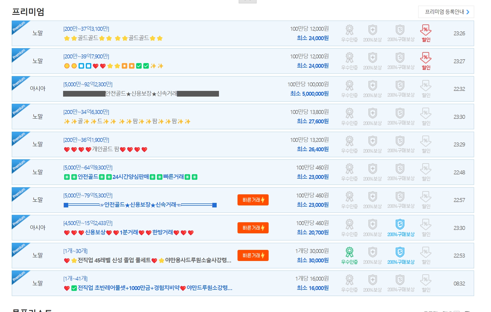 디아블로4 디아 쌀먹 아이템 금화 골드 거래 아이템 매니아 베이 수익