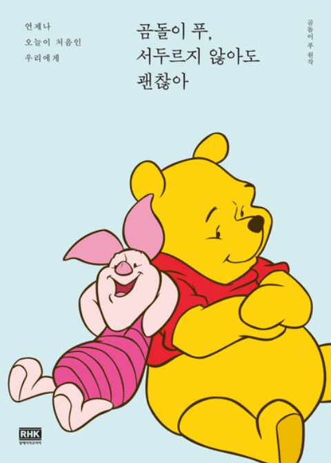 도서 곰돌이 푸 관련 사진